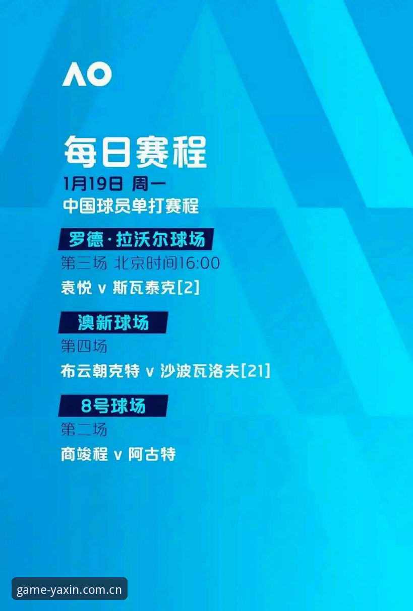 亚新YX注册操作教程：从零开始搞定体育赛事平台账户