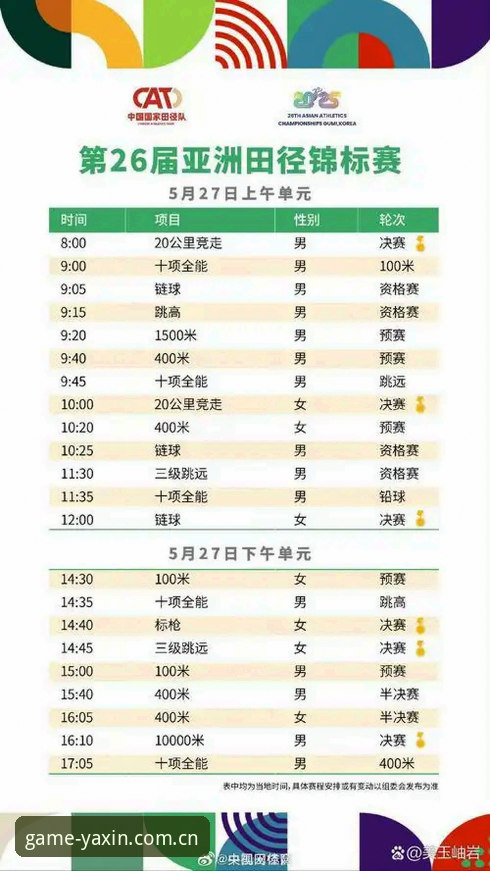 亚新体育赛事平台全面评测：从注册到投注的实战经验分享