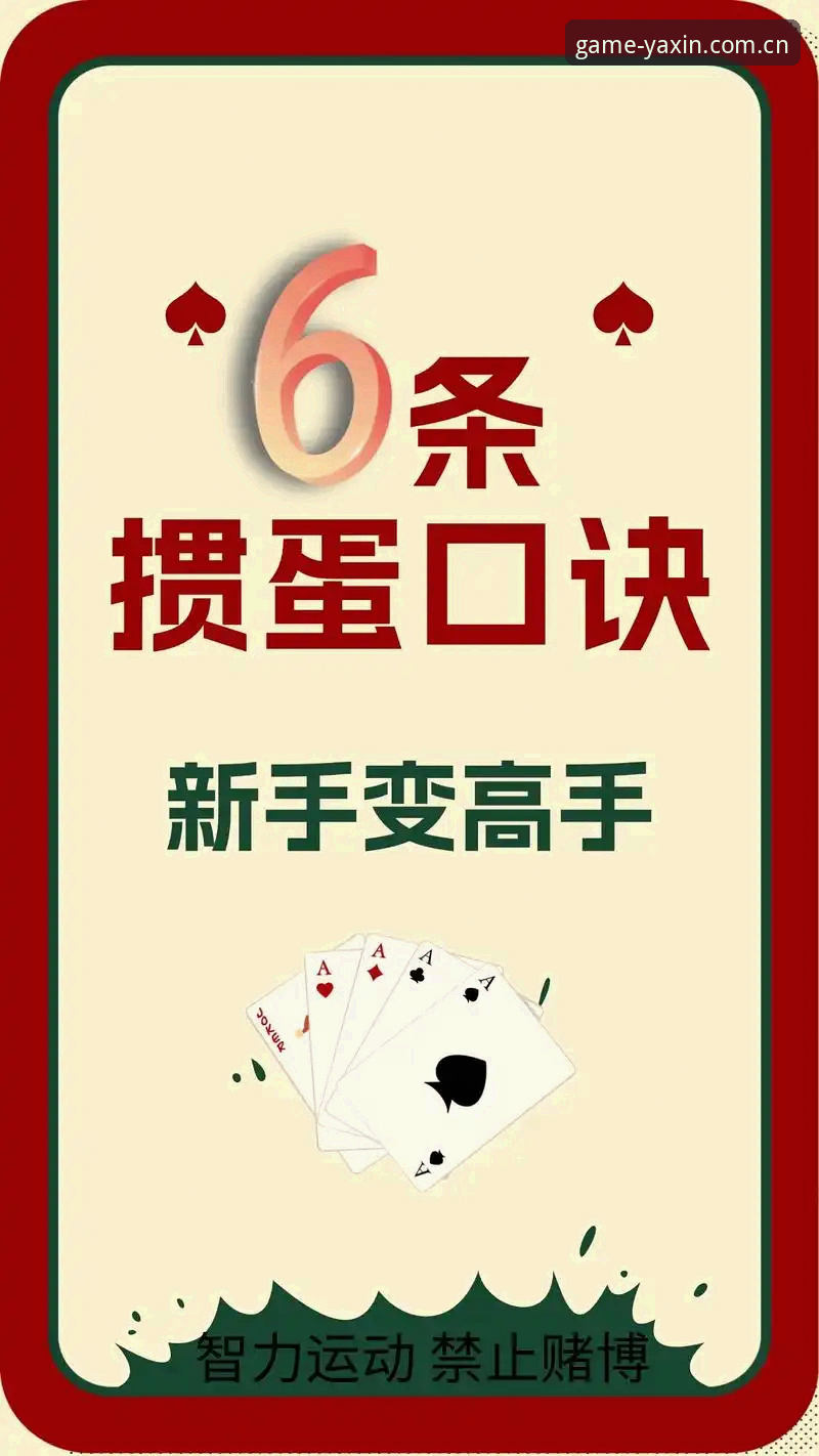 掌握亚新YX官网入口的实用技巧：从新手到高手的必备知识